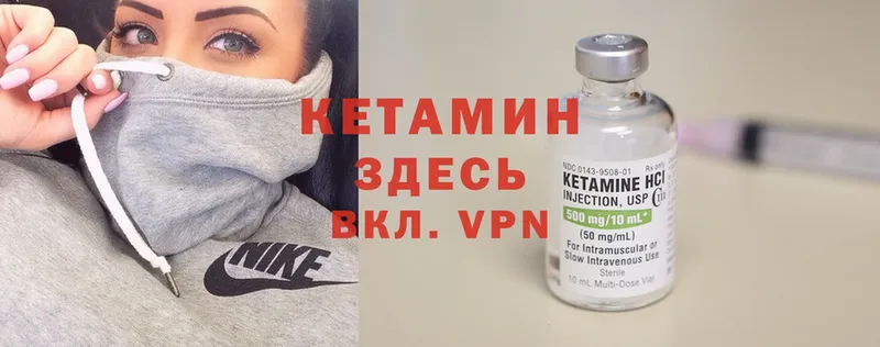 Кетамин ketamine  Азов 